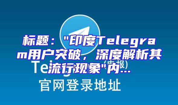 标题：