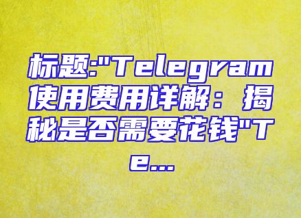 标题: