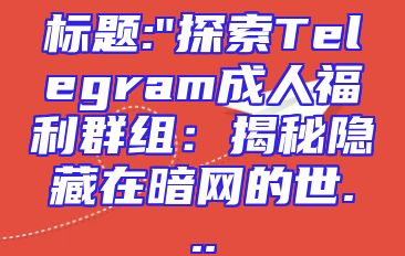 标题: