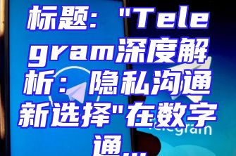标题: 